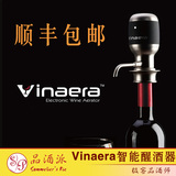 Vinaera电动气压快速智能红酒葡萄酒醒酒器