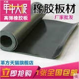 橡胶板 橡胶垫耐油密封垫片 规格全橡胶地板