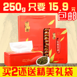 250g清香型 特级铁观音 安溪铁观音 包邮