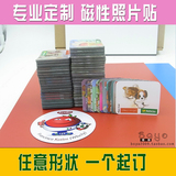 定制 磁性照片冰箱贴白板贴 创意礼品