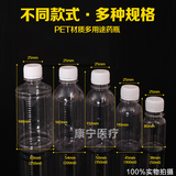 100ml塑料瓶 PET瓶 聚酯瓶 液体瓶 水剂瓶