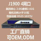 J1900软路由整机厂家直销