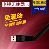 智能网络电视无线网卡 WIFI接收器 USB外置