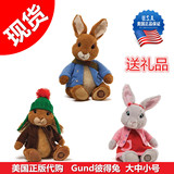 美国代购 Gund 正版彼得兔毛绒娃娃玩具公仔