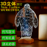 3d小夜灯LED小夜灯床头灯睡眠灯