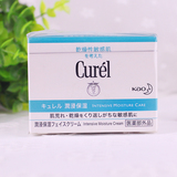 日本正品珂润curel 润浸保湿滋养面霜40g