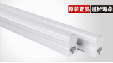 LED灯管T5/T8一体化日光灯超亮1.2米18W支架