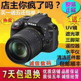 专业 Nikon/尼康D3300套机18-55mm 数码相机