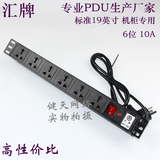 汇牌PDU 插座 网络机柜PDU 6位电源排插 10A