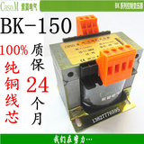 机床控制变压器BK-150VA380转220150W可订做