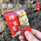 意香忆脆米果小包装玉米片粗粮零食助消化