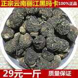 丽江黑玛卡黄玛卡秘鲁黑玛咖干果干片批发