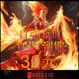 完美电竞 DOTA2点卡刀塔2点卡30元3000刀币