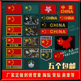 刺绣国旗 china旗 臂章魔术贴 定制魔术贴章