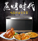 韩国帕拉斯家用蒸烤炉电蒸烤炉蒸烤箱电蒸箱