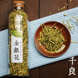 特级封丘降火瓶装金银花去火茶金银花茶花茶