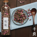 养生干美容美白桃花花草茶养生茶花茶桃花茶