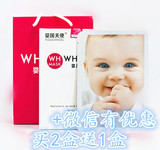 WHMASK婴儿面膜美白补水蚕丝面膜买2盒送1盒