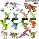 乐高拼装积木侏罗纪世界恐龙儿童益智玩具