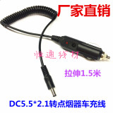 DC5521转电子狗点烟器行车记录仪车载电源线