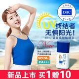 DHC紧致焕肤防晒乳 SPF30+ PA+++ 防水耐汗