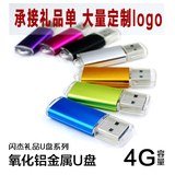 u盘 招标小容量8G4G 2G 1G 512m256m128m64m