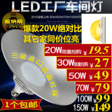 灯泡led工矿灯工厂灯厂房灯20W30W50W100W