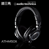 头戴式专业专用technica m50 audio ath耳机