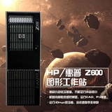 HP Z600 图形工作站  12核心24线程