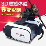 vr手机3d眼镜影院vrbox魔镜影院头戴游戏