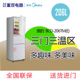 Midea BCD-206TM(E) 三门电冰箱三开门静音