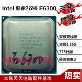 Intel 酷睿2双核 E6300 e6400 e6550