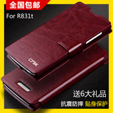 oppo 1107手机套 oppor831st手机壳保护外壳