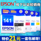 原装爱普生T141墨盒Epson ME330 ME350 620F