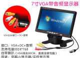 7寸VGA电脑显示器HDMI显示器1024X768