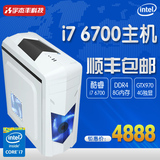 i7 4790升6700/GTX970 4G独显电脑台式主机