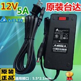 液晶电视显示器12V5A4A12V3A监控电源适配器