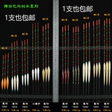 鲫鲤化氏佛手浮漂 鱼漂 浮标垂钓用品钓具