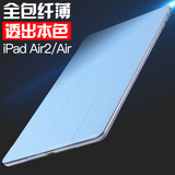 苹果ipad air2保护套超薄pro真皮mini透明壳