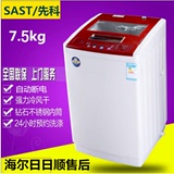 先科 XQB72-718全自动洗衣机8/10公斤大容量