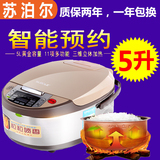 苏泊尔电饭煲5L家用2-3-4-5-6人智能正品