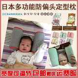 日本新初生婴儿纠正防偏头扁头定型枕头纯棉