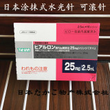 日本代购水光针玻尿酸原液涂抹滚针一盒10支