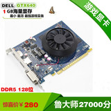 戴尔/DELL GT640 1GDDR5游戏显卡高清显卡