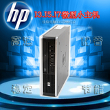 HP/惠普电脑迷你小主机联想戴尔I3I5I7电脑