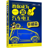 大全资料维修技能入门教程电工电路汽车书籍