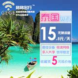 泰国旅游wifi租赁普吉岛4g境外无限量上网