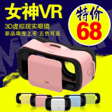 乐技vrbox3代mini头戴式3D虚拟现实buy+眼镜