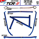 TCR 汉兰达平衡杆顶吧车身加固底盘拉杆改装