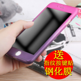 [新款推荐]时尚渐变iPhone6s手机壳全包保护